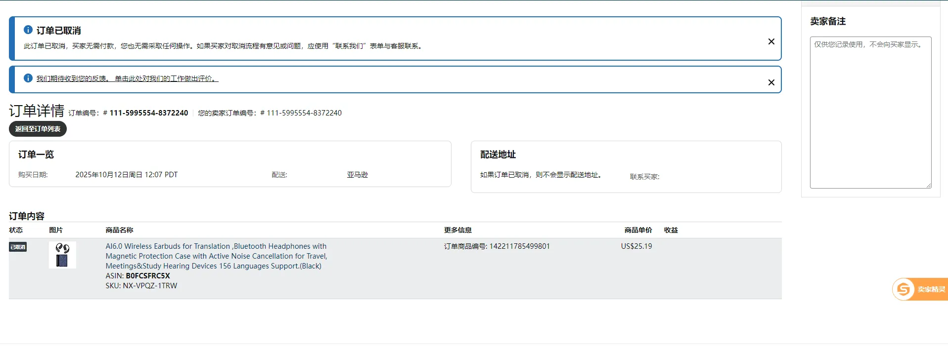 wxid_str7q4279ajr22 美国