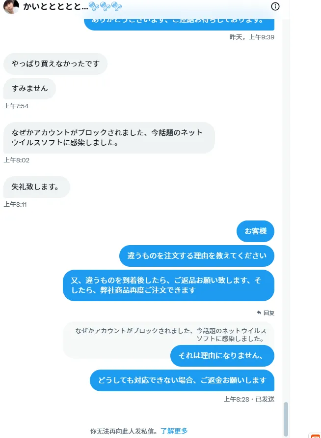 Perfume_kaito52 日本