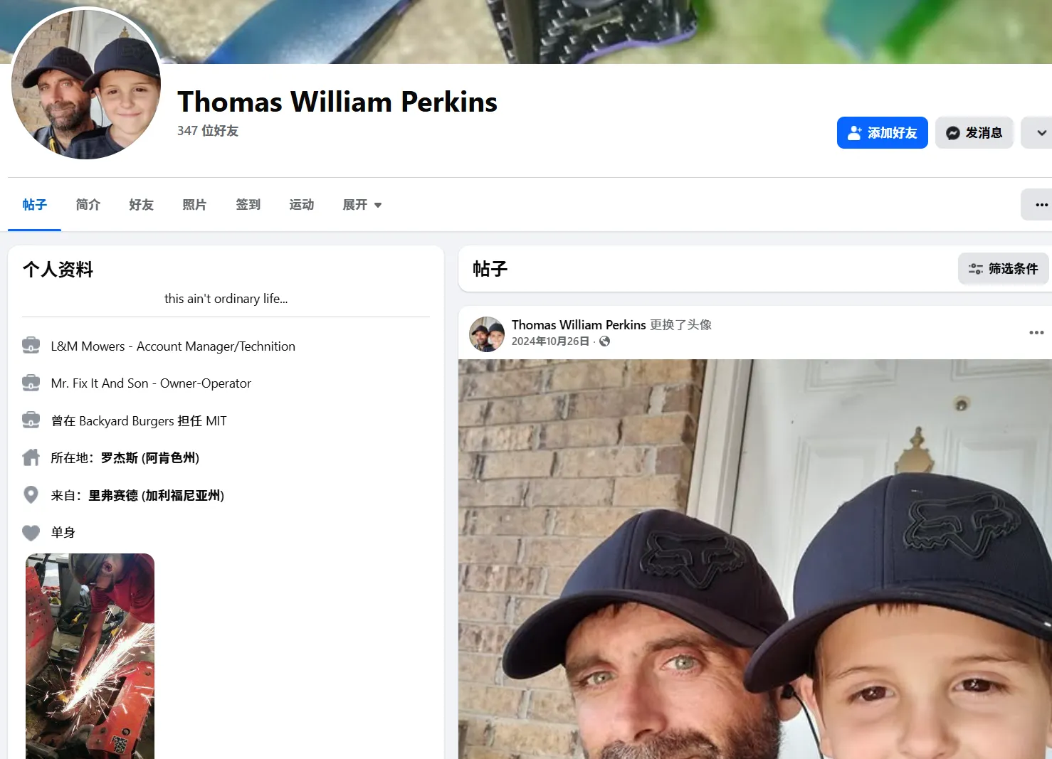 TomTheTornadic 美国