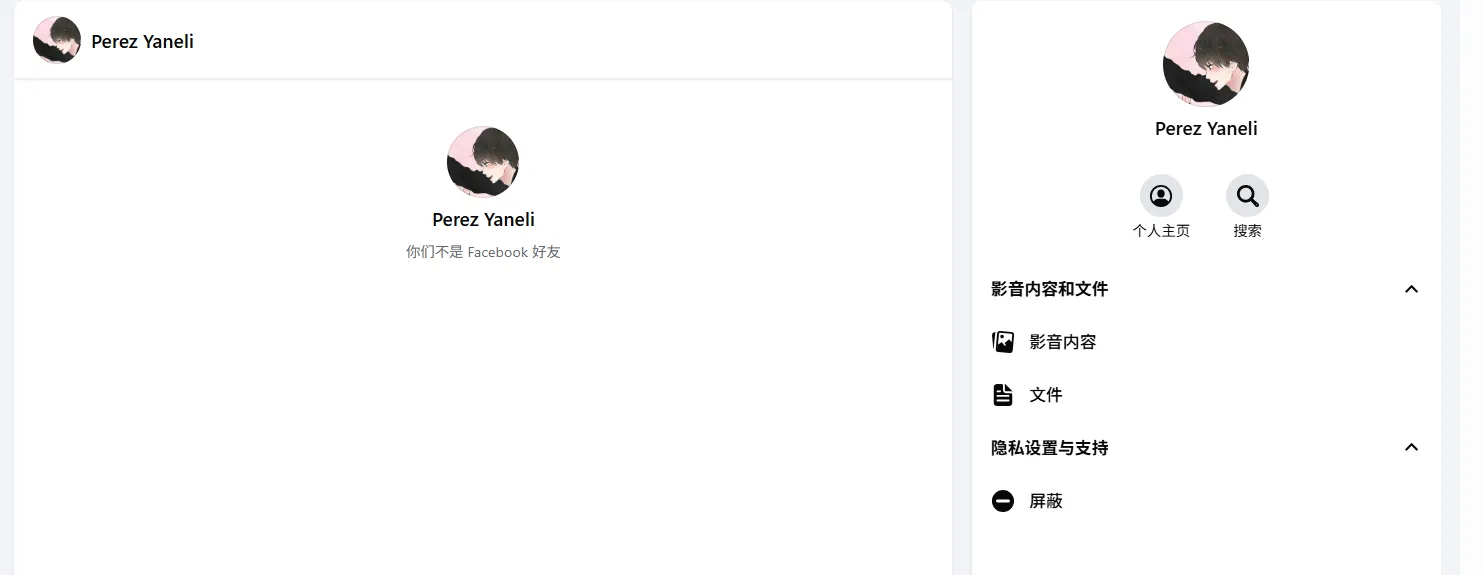 perez.yaneli.542630 美国