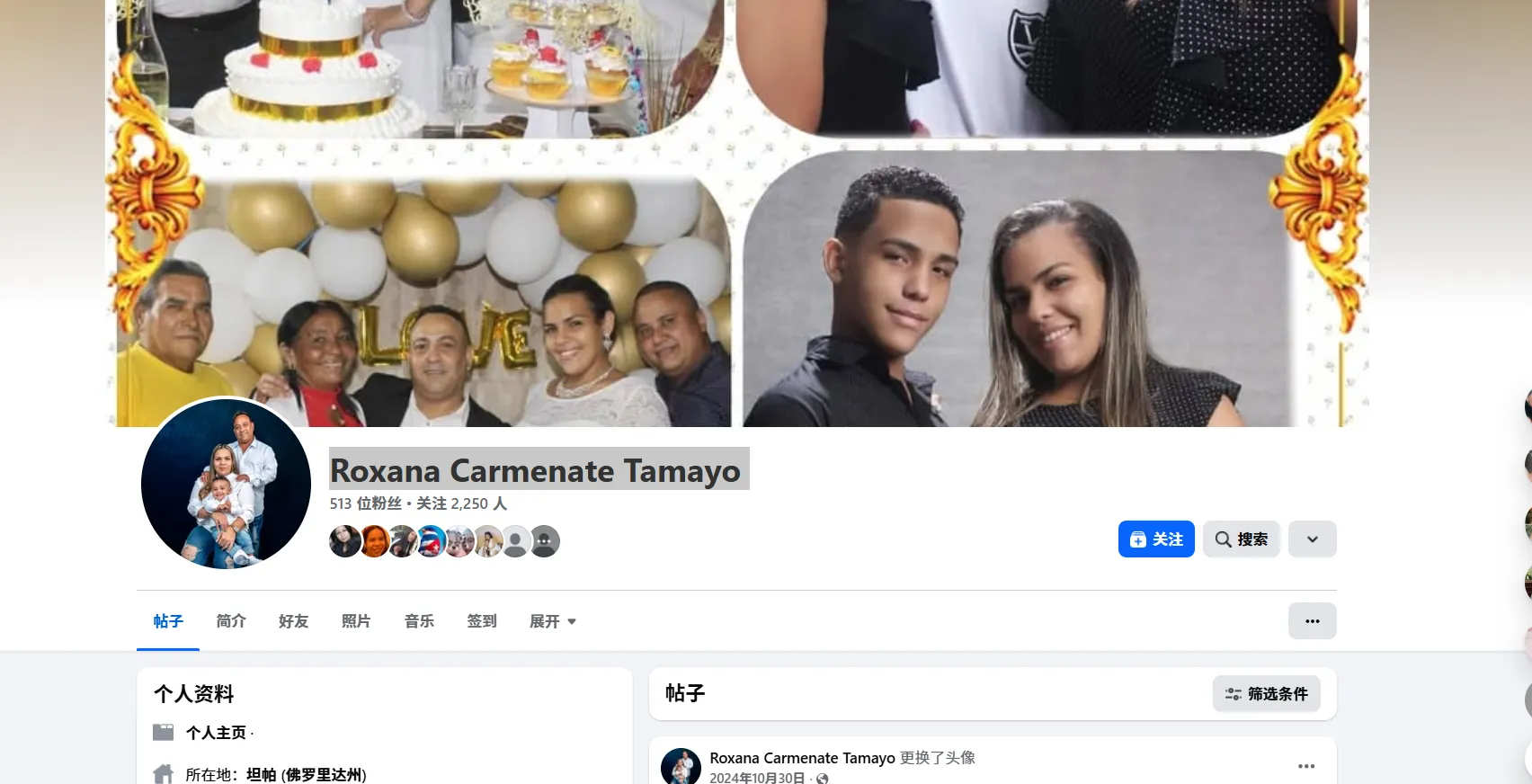 Roxanacarmenate6 美国