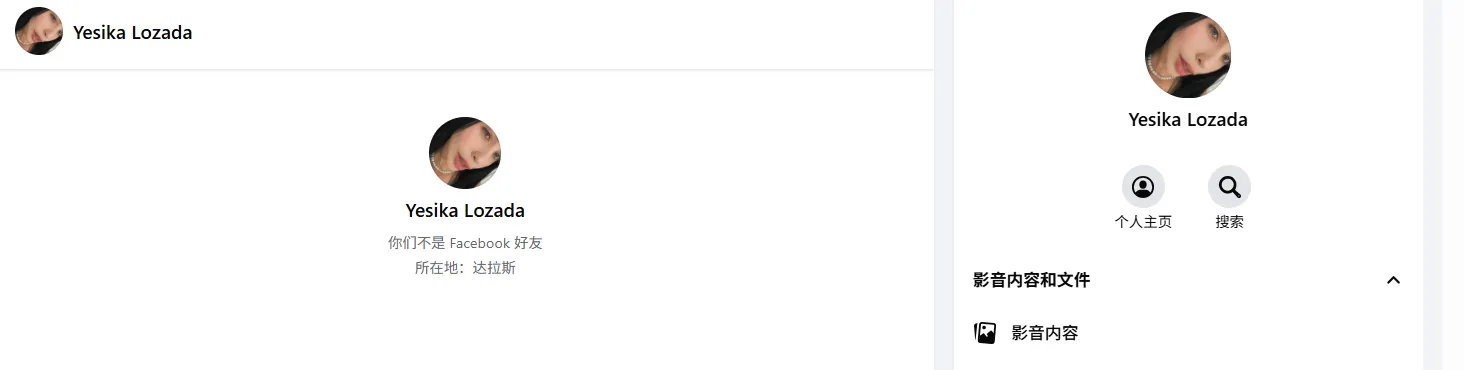 yesika.lozada.2025 美国