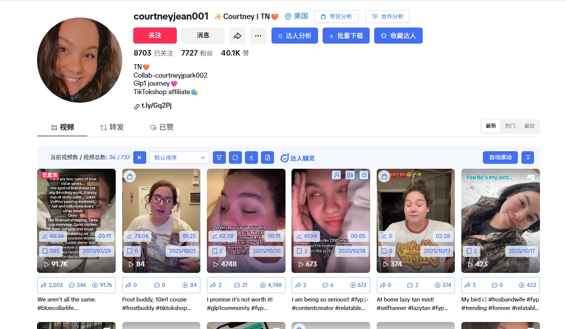 courtneyjean001 美国