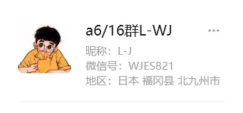 WJES821 日本