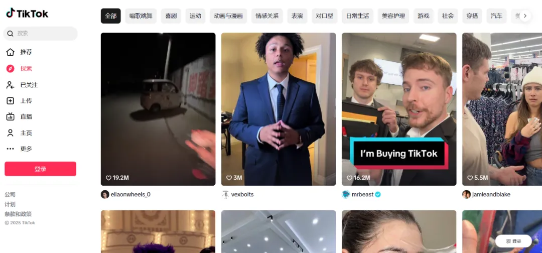 TikTok-短视频社交平台 | 零壹电商