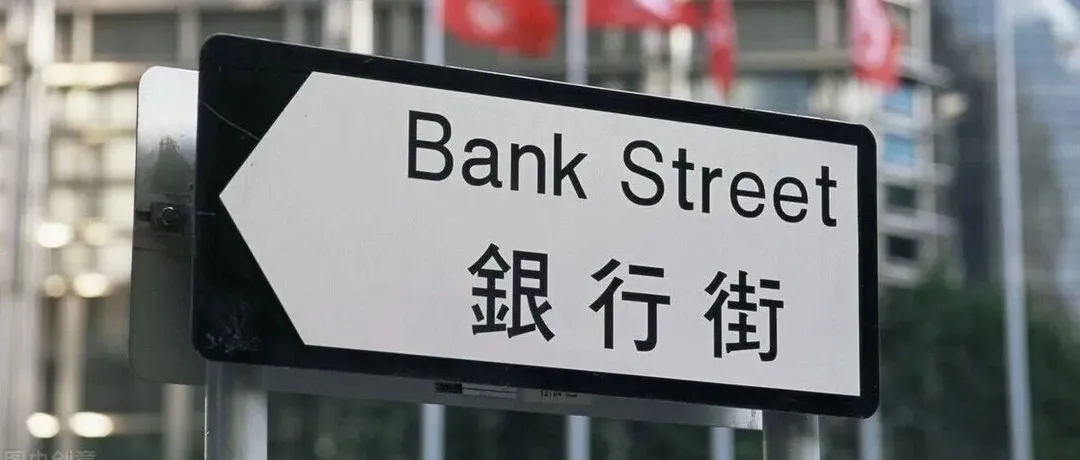 公司再好也没用？香港银行开户也有“鄙视链”？揭秘最不受待见的四类行业