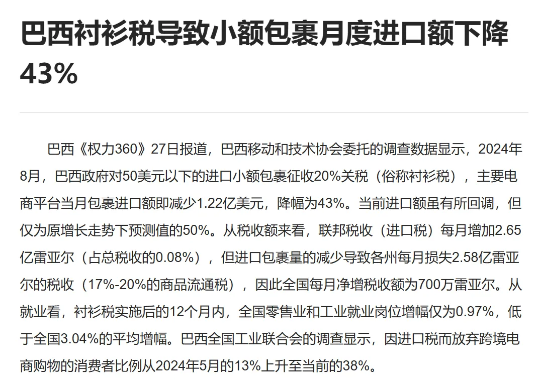 墨西哥36%预扣税倒计时!亚马逊沃尔玛政策分野,跨境卖家如何选边站?