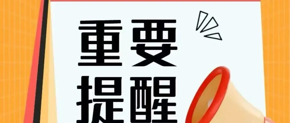 亚马逊4大新政突袭！库存超270天直接销毁，12月31日前未办这事账号冻结