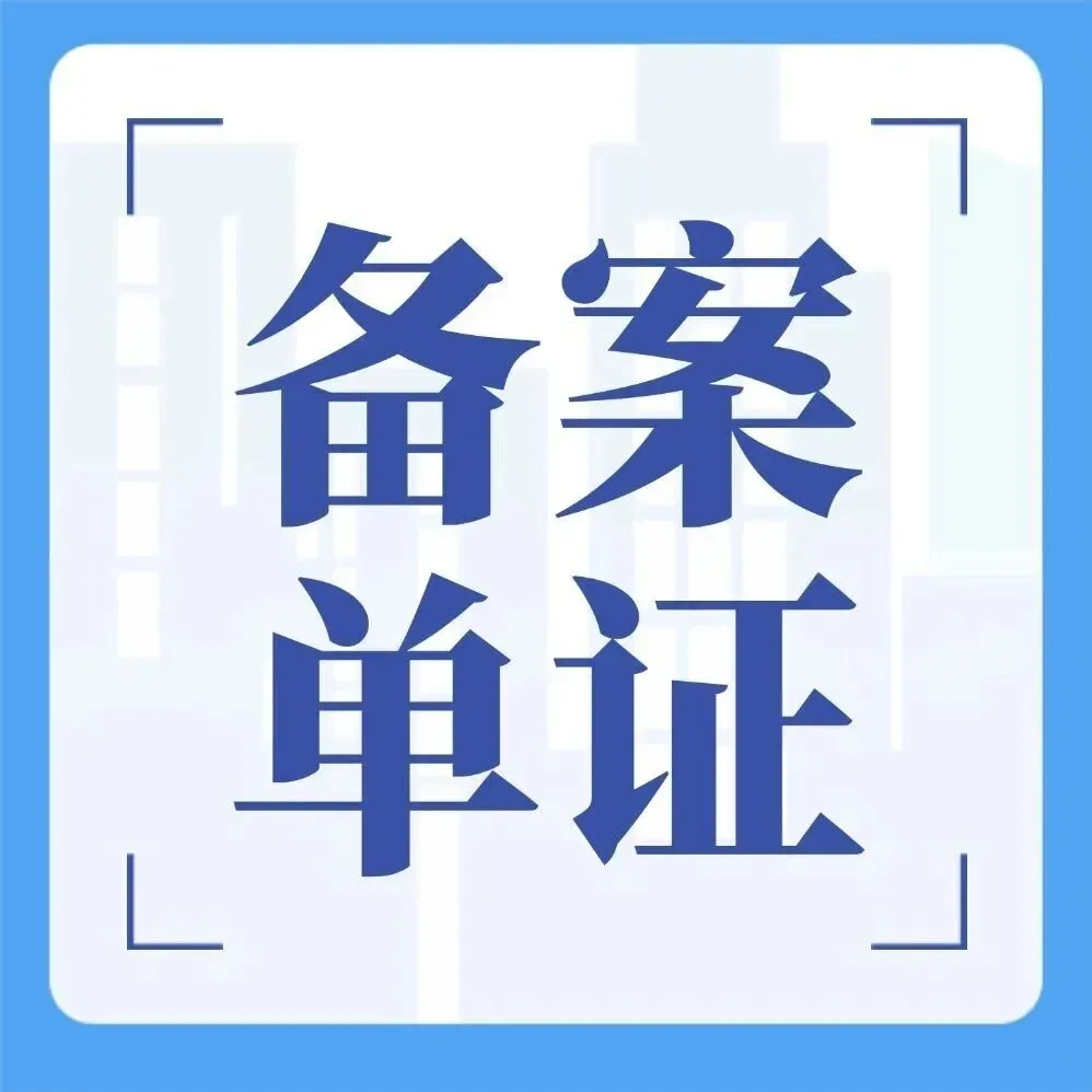 出口退税备案单证知识点
