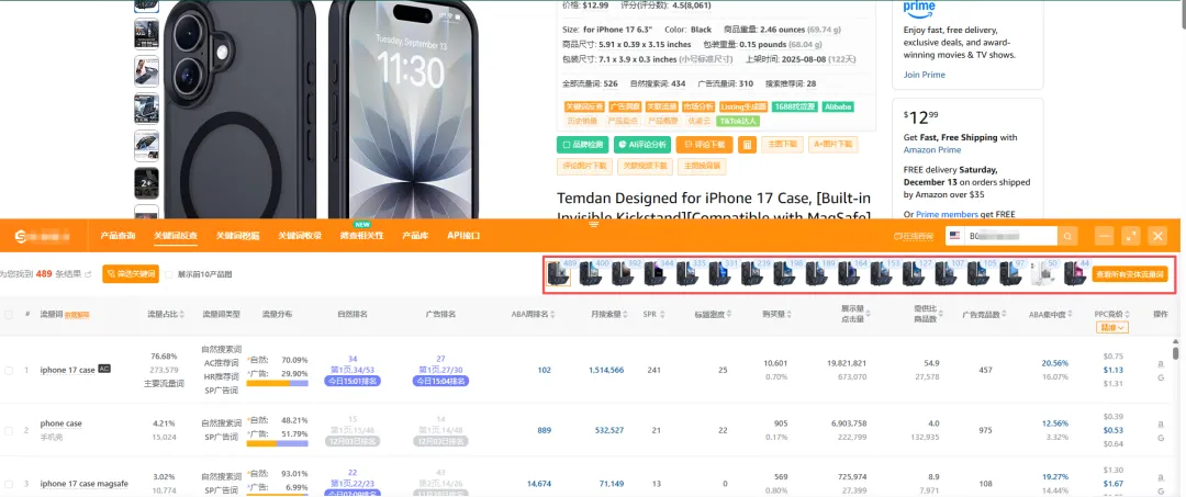 竞品流量分布.png 竞品流量分布.png