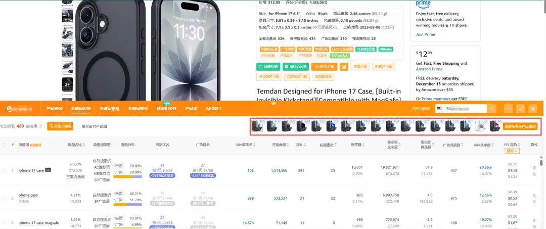 竞品流量分布.png 竞品流量分布.png