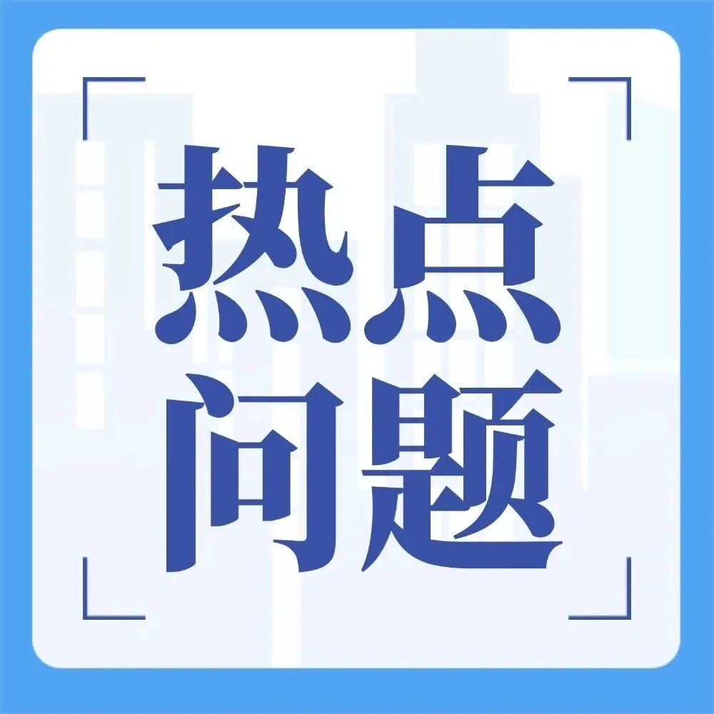 漫解税收｜税收完税证明如何开具？