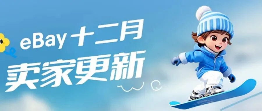eBay德国站卖家更新!收藏卡页面自动展示PSA认证信息