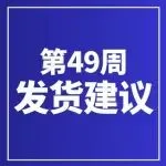“无票免征”时代要来了？亚马逊合规政策再升级！12月第1周物流怎么发？