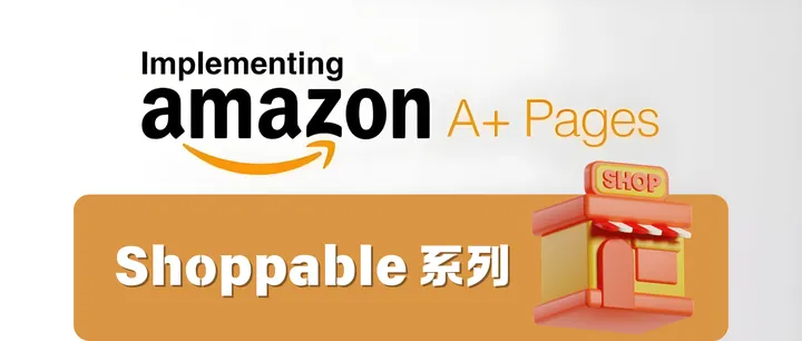 亚马逊A+页面上线Shoppable工具,是营销利器还是风险? - 知乎