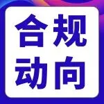 2026合规新动向：亚马逊卖家如何抢占先机？必看年度总结！