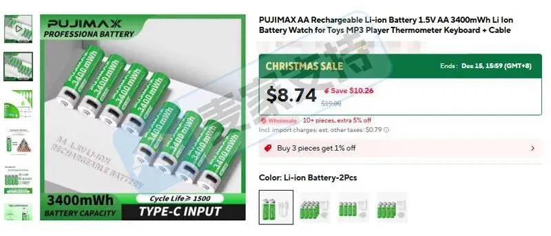 5-cv-15023，USB可充电电池双专利维权，尤其Temu卖家重点排查！"