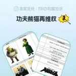 25-cv-14794，累计TRO冻结2400多店的动画梦工厂，新增功夫熊猫再维权！