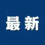 事关所有卖家！亚马逊发布贴标新要求，共享库存将停用