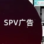 亚马逊广告新功能｜SPv 视频上线：亚马逊卖家的流量新机会