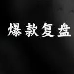 大促案例：一个20美金低价标品的增量策略拆解