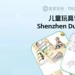 25-cv-13392，跨境热销儿童攀爬架双专利夹击维权，涉案账户资金已被冻结！