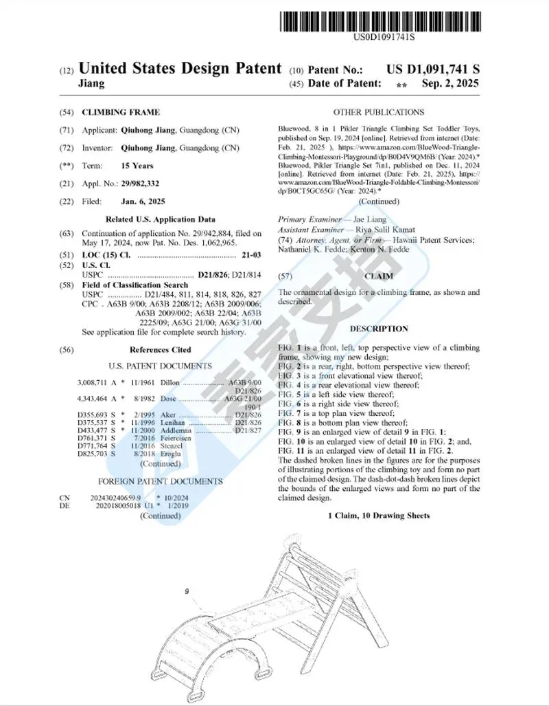 5-cv-13392，跨境热销儿童攀爬架双专利夹击维权，涉案账户资金已被冻结！"