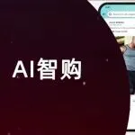 亚马逊广告新功能｜AI 智购：让你的广告“开口说话”