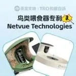 25-cv-15102，小众品类：Birdfy鸟类喂食器专利跨境维权，也有十余店涉案