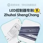 25-cv-15117，LED控制驱动器五个专利强强维权，18店涉案暂未被TRO冻结！