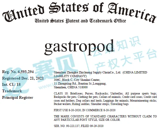 【25-cv-25766】38家沃尔玛店铺中招！GASTROPOD商标TRO维权，皮具类卖家速查侵权风险！