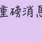 重磅!亚马逊新版卖家后台即将上线,千人千面的卖家后台马上要来了!