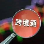 深圳大卖被服务商起诉,索赔1294万