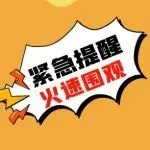 紧急！亚马逊西班牙欧盟税号强制要求已确定，速查邮件确认截止日期！