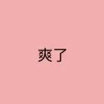 爆单了!卖家:超过黑五网一