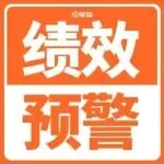 亚马逊新增ASIN绩效提醒功能！告别ERP工具！