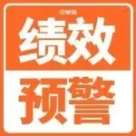 亚马逊新增ASIN绩效提醒功能！告别ERP工具！
