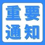 重要 | 墨西哥代扣税新法规将于2026年1月1日起生效！