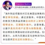 炸裂，亚马逊日本站可以直接同步美国产品，0成本测试产品市场 ！！！