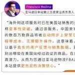炸裂,亚马逊日本站可以直接同步美国产品,0成本测试产品市场 !!!