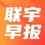 2025年12月18日联宇早报