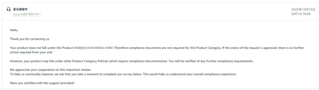 亚马逊突现“乌龙”误判！大批非玩具产品突遭下架警告，卖家直呼系统“抽风”？