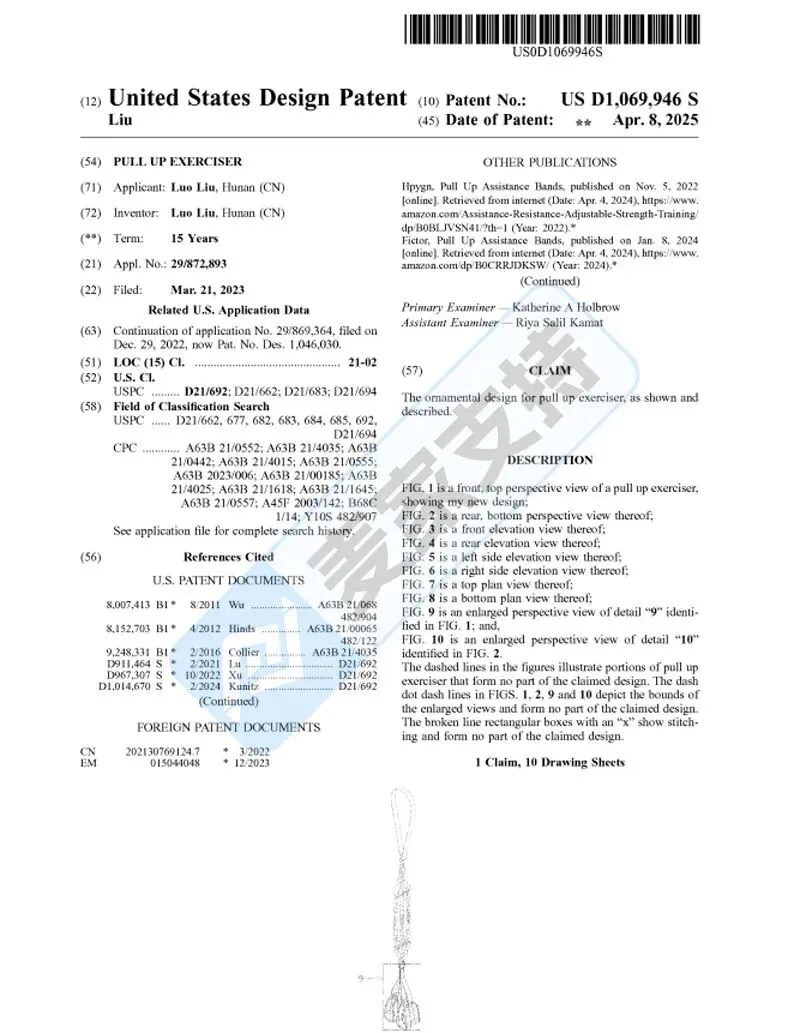 5-cv-62604，引体向上训练带发起匿名维权，需警惕TRO冻结"