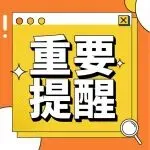 亚马逊FBA终止混仓模式，2026贴标新规重大调整速看！