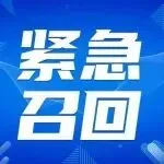 亚马逊头部品牌出事!紧急召回21万件产品!
