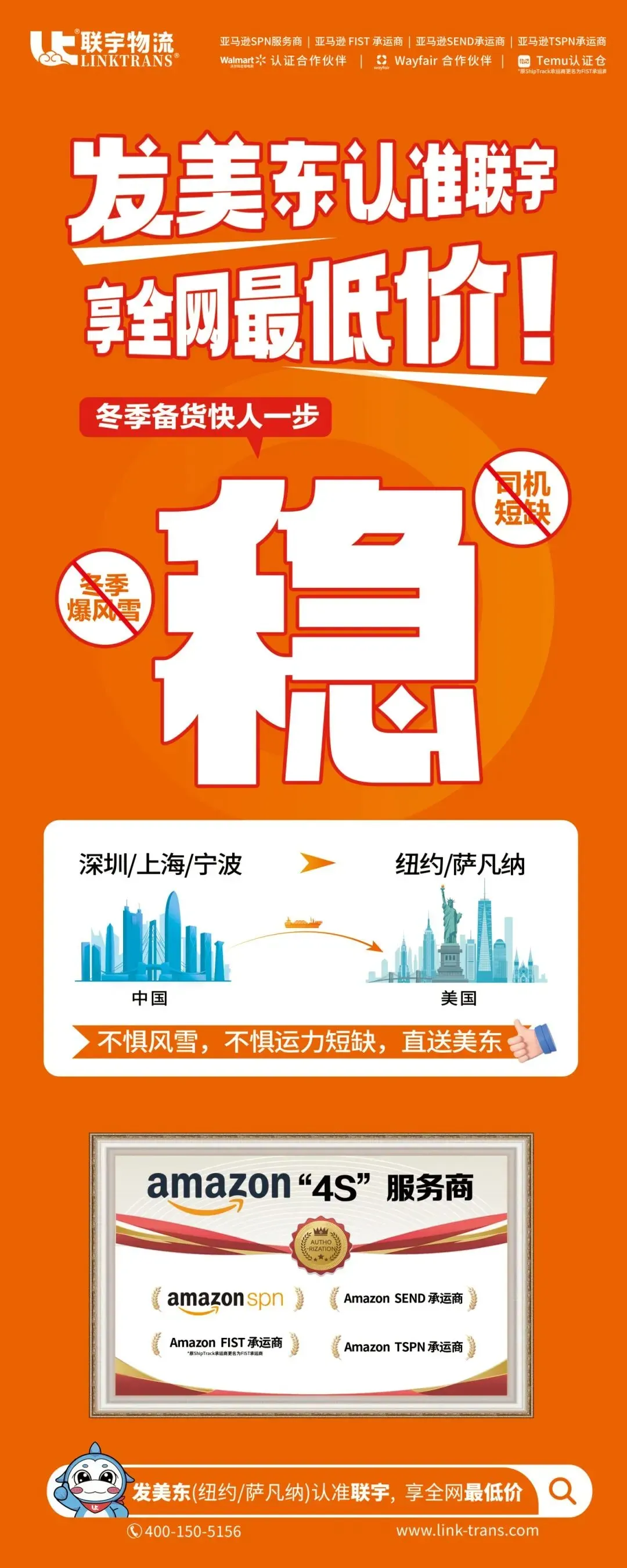双重暴击!美东暴雪+卡车司机新规,节日季物流面临大考,你的货物还要等多久?