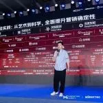 京东广告孙艺霖:从艺术到科学,京东如何全面提升营销确定性?