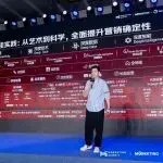 京东广告孙艺霖：从艺术到科学，京东如何全面提升营销确定性？