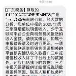 亚马逊税局第四轮催缴申报短信,亚马逊2026合规时代来了 !!!