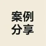宁波户外品牌挪客(Naturehike)如何靠独立站 “出圈” 畅销 72 国!